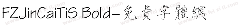 FZJinCaiTiS Bold字体转换